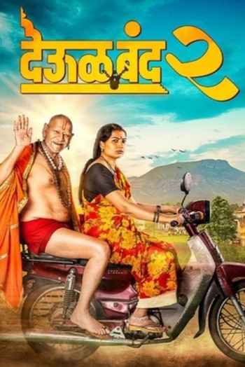 Deool Band 2 2026 Marathi Movie DD5.1 1080p 720p 480p HDRip ESubs x264 HEVC