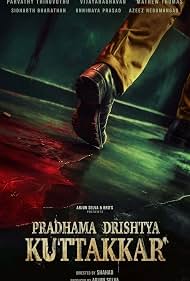 Pradhama Drishtiya Kuttakkar 2026 Malayalam Movie DD5.1 1080p 720p 480p HDRip ESubs x264 HEVC